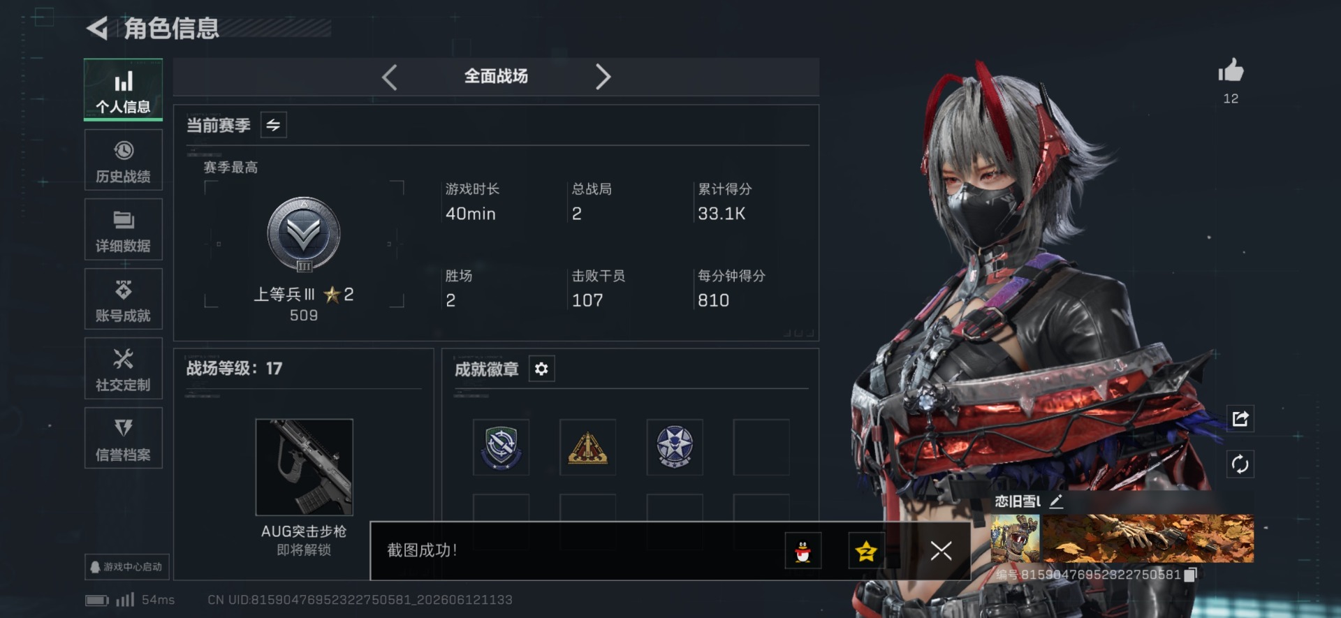 SJZQM4159026三角洲行动账号详情图14 SJZQM4159026三角洲行动账号详情图14