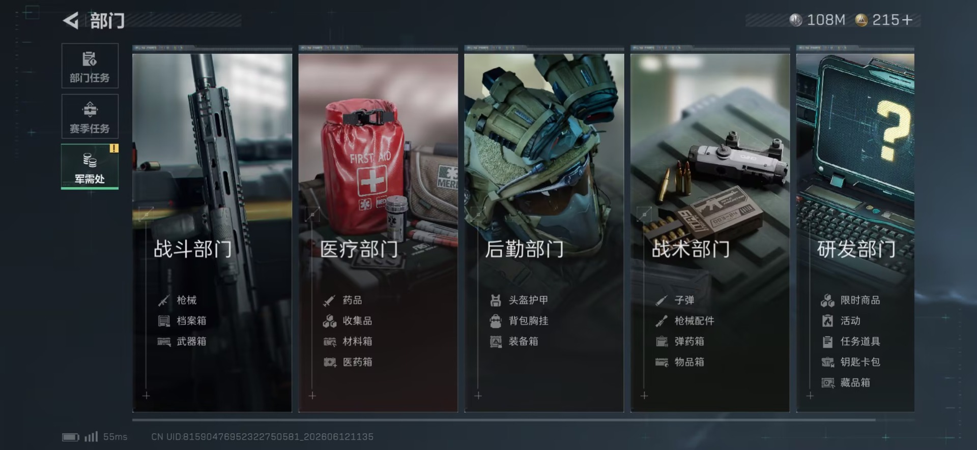 SJZQM4159026三角洲行动账号详情图15 SJZQM4159026三角洲行动账号详情图15