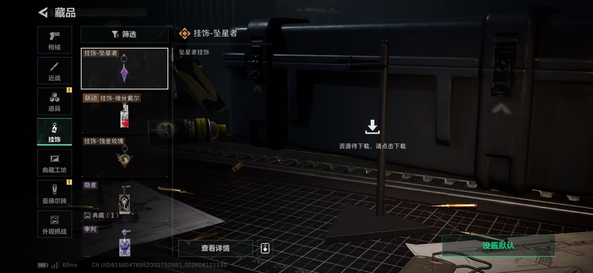 SJZQM4159026三角洲行动账号详情图17 SJZQM4159026三角洲行动账号详情图17