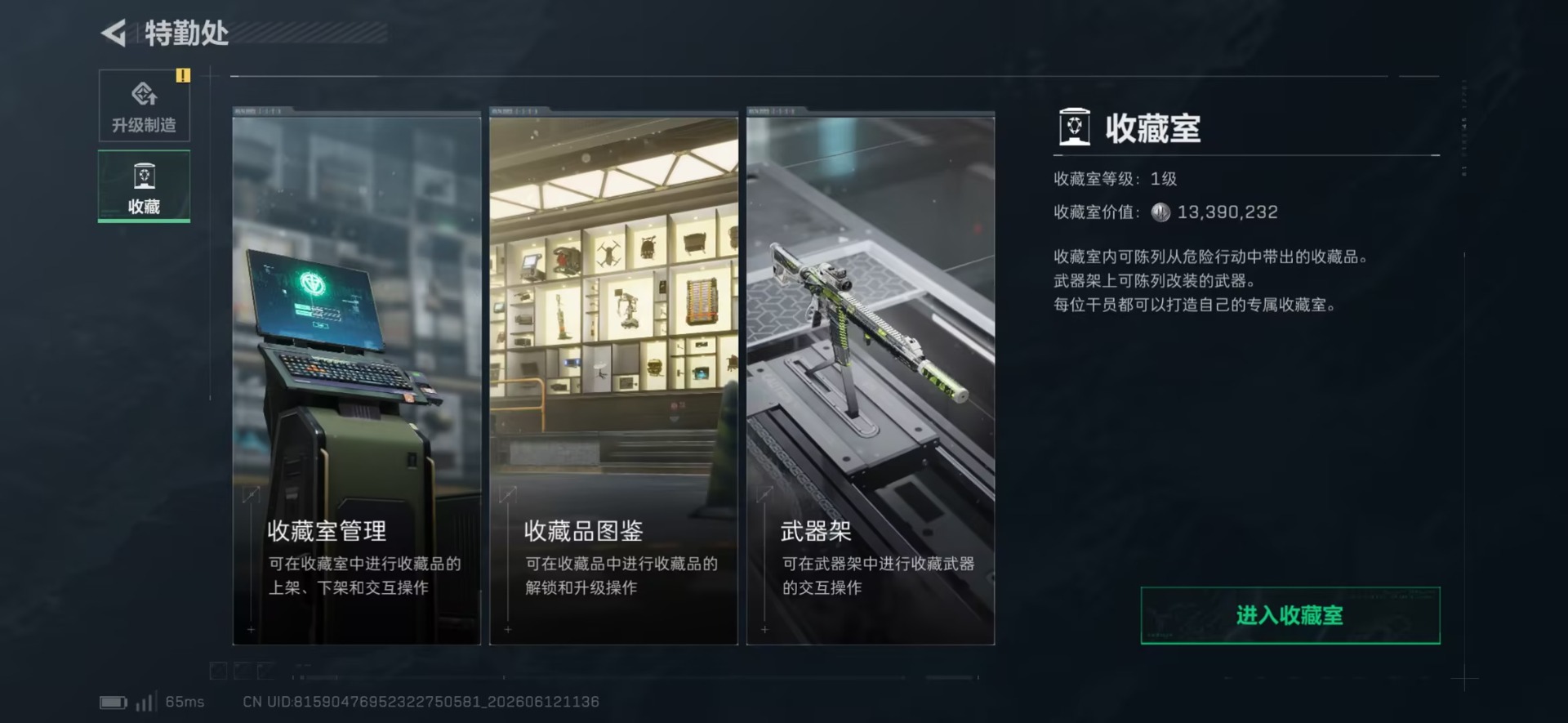 SJZQM4159026三角洲行动账号详情图19 SJZQM4159026三角洲行动账号详情图19