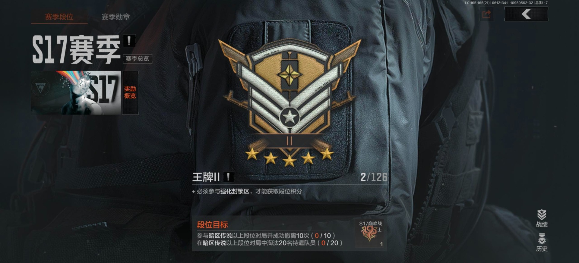 AQQM428492暗区突围账号详情图3