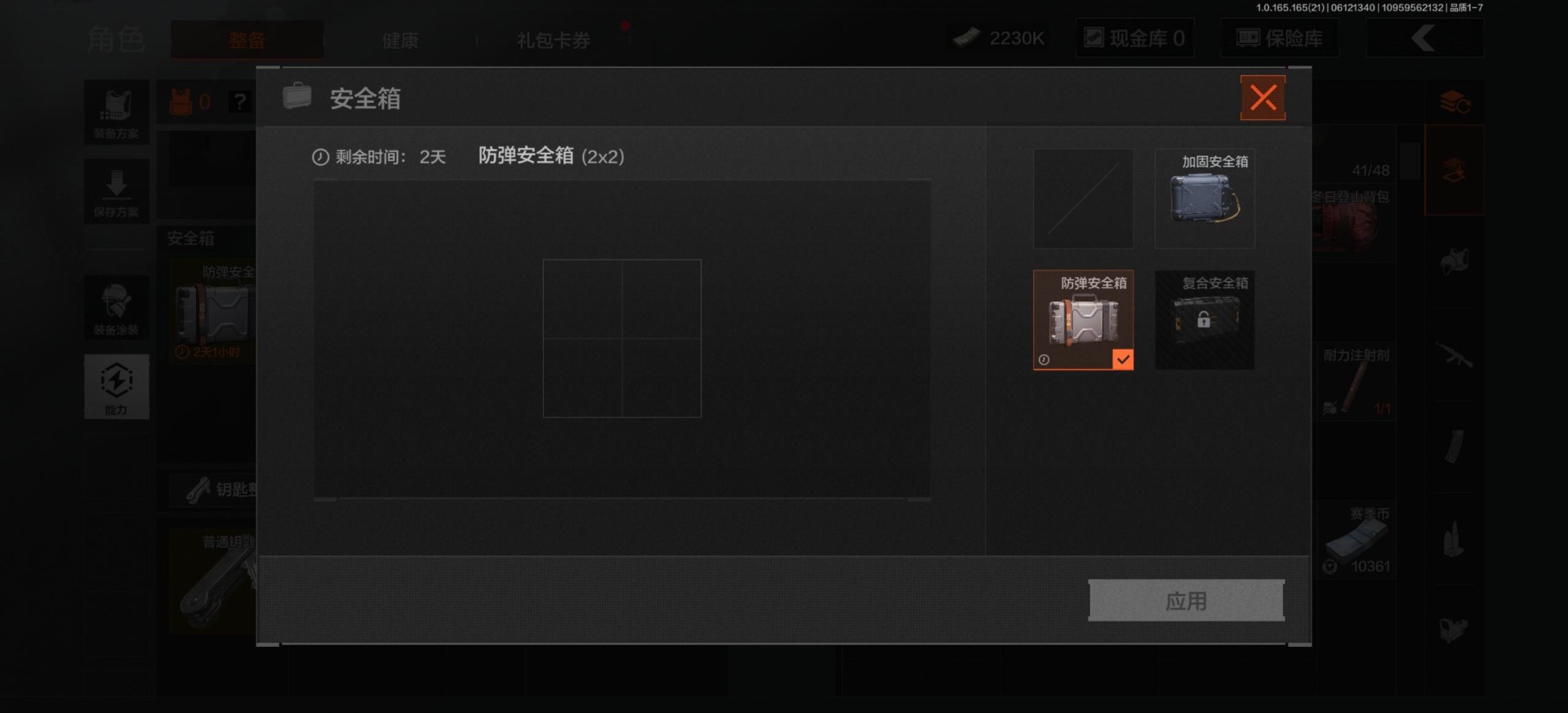 AQQM428492暗区突围账号详情图10