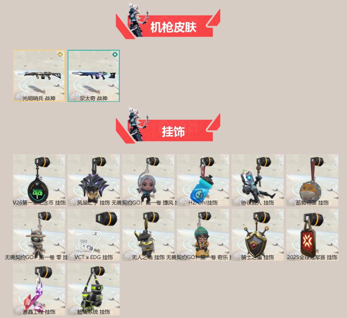 可二次实名 是本人 段位:白银 9卓越 17传奇 3终极 皮肤资产价值:45250 [武器皮肤]蒙太奇 战斧,碎心裂刃,2025全球冠军赛 蝴蝶刀,星际猎兵 短剑,荒狼之颚 蛮勇战斧,军刀-异彩晶棱,祜刀,标配-VCT25xEDG,正义-末日泡泡,RGX 11z pro 蜂刺,骇灵-RGX 11z Pro//2.0,超时空卫队 獠犬,幻影-奇点,狂徒-上古龙炎,多弥尔的复仇 狂徒,2025全球冠军赛 狂徒,狂徒-混沌序曲,光荣异象 冥驹,战神-光明哨兵,超时空卫队 莽侠,鬼魅-耀鳞威龙,判官-赛博迷城,戍卫-奇幻朋克2.0,幻影-侦察力量,幻影 异鳞魔蛇,狂徒-耀鳞威龙,狂徒-咒缚双界,狂徒-