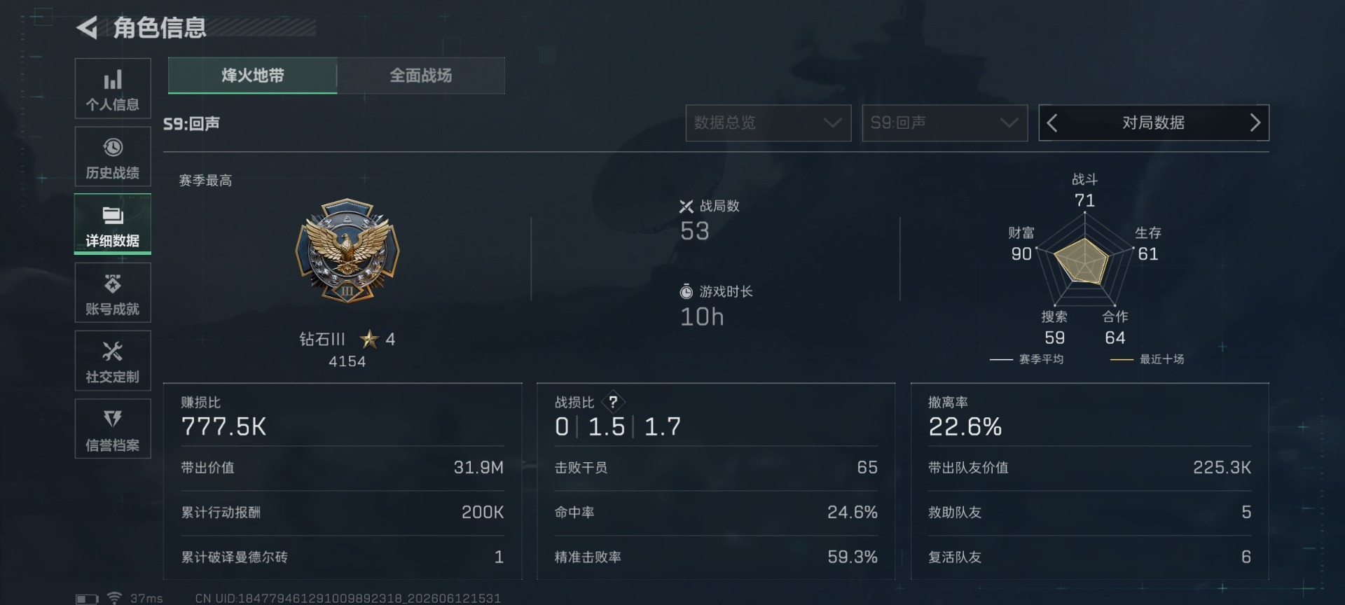 SJZQM4166069三角洲行动账号详情图5 SJZQM4166069三角洲行动账号详情图5
