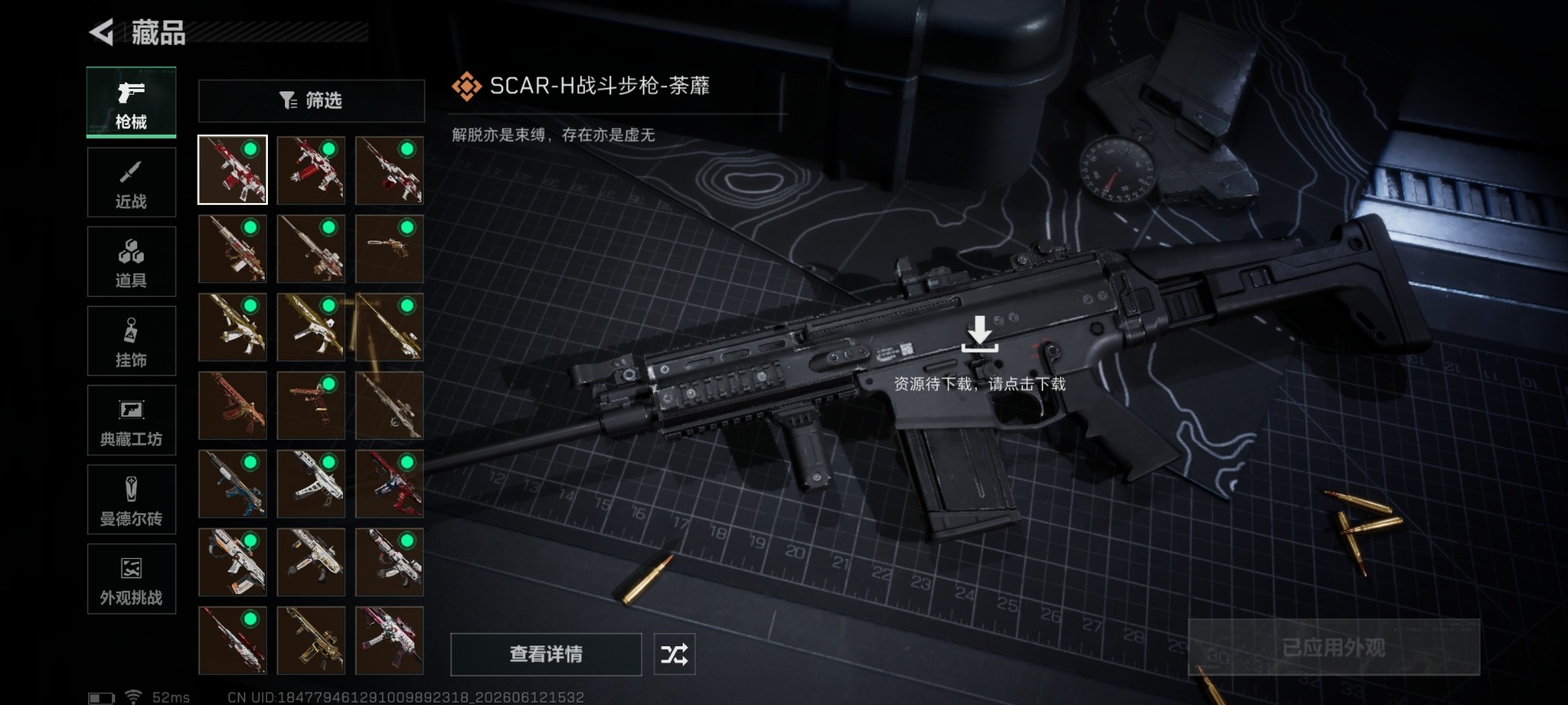 SJZQM4166069三角洲行动账号详情图16 SJZQM4166069三角洲行动账号详情图16