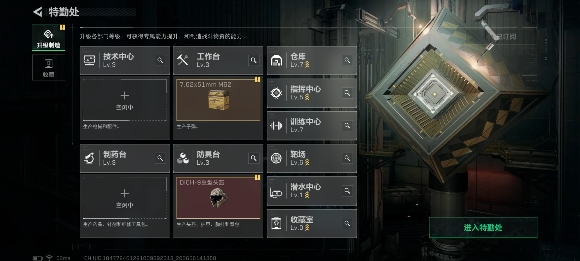 SJZQM4166069三角洲行动账号详情图21 SJZQM4166069三角洲行动账号详情图21