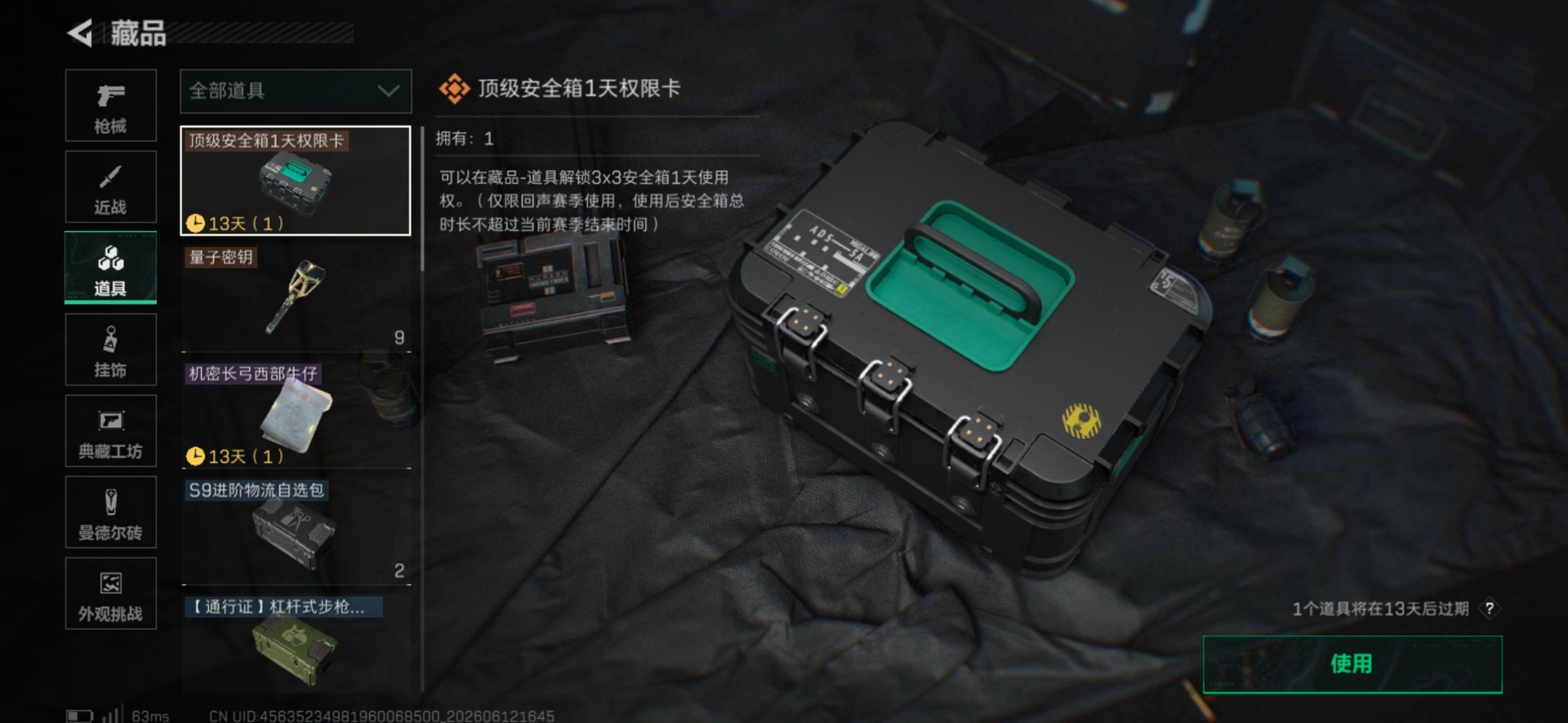SJZQM4160305三角洲行动账号详情图8 SJZQM4160305三角洲行动账号详情图8