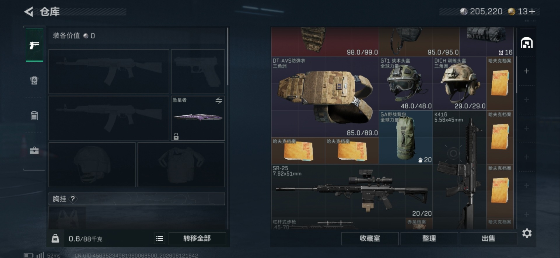 SJZQM4160305三角洲行动账号详情图10 SJZQM4160305三角洲行动账号详情图10