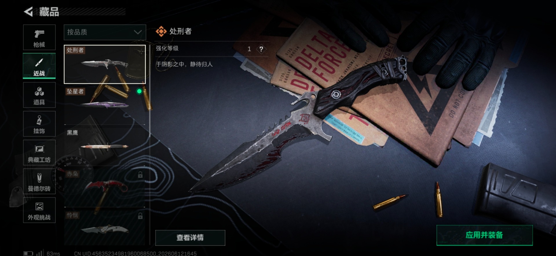 SJZQM4160305三角洲行动账号详情图11 SJZQM4160305三角洲行动账号详情图11