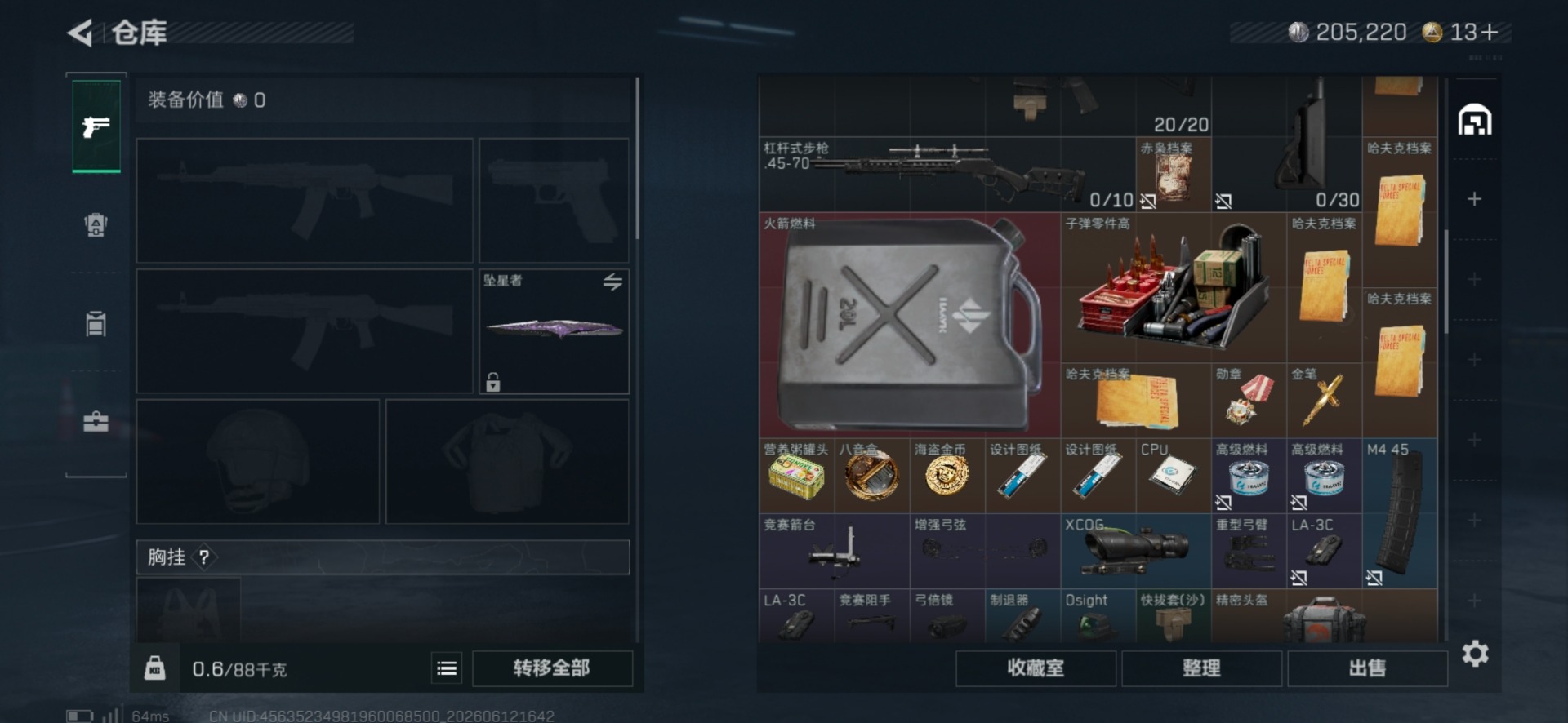 SJZQM4160305三角洲行动账号详情图17 SJZQM4160305三角洲行动账号详情图17