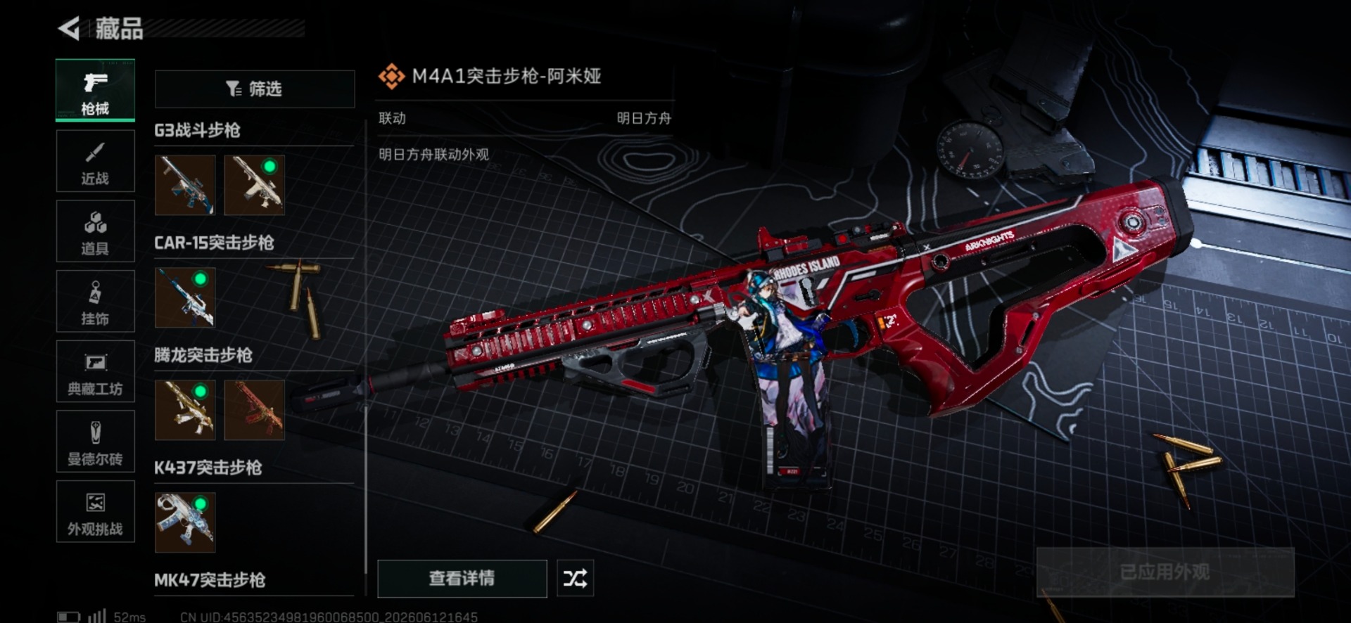 SJZQM4160305三角洲行动账号详情图18 SJZQM4160305三角洲行动账号详情图18