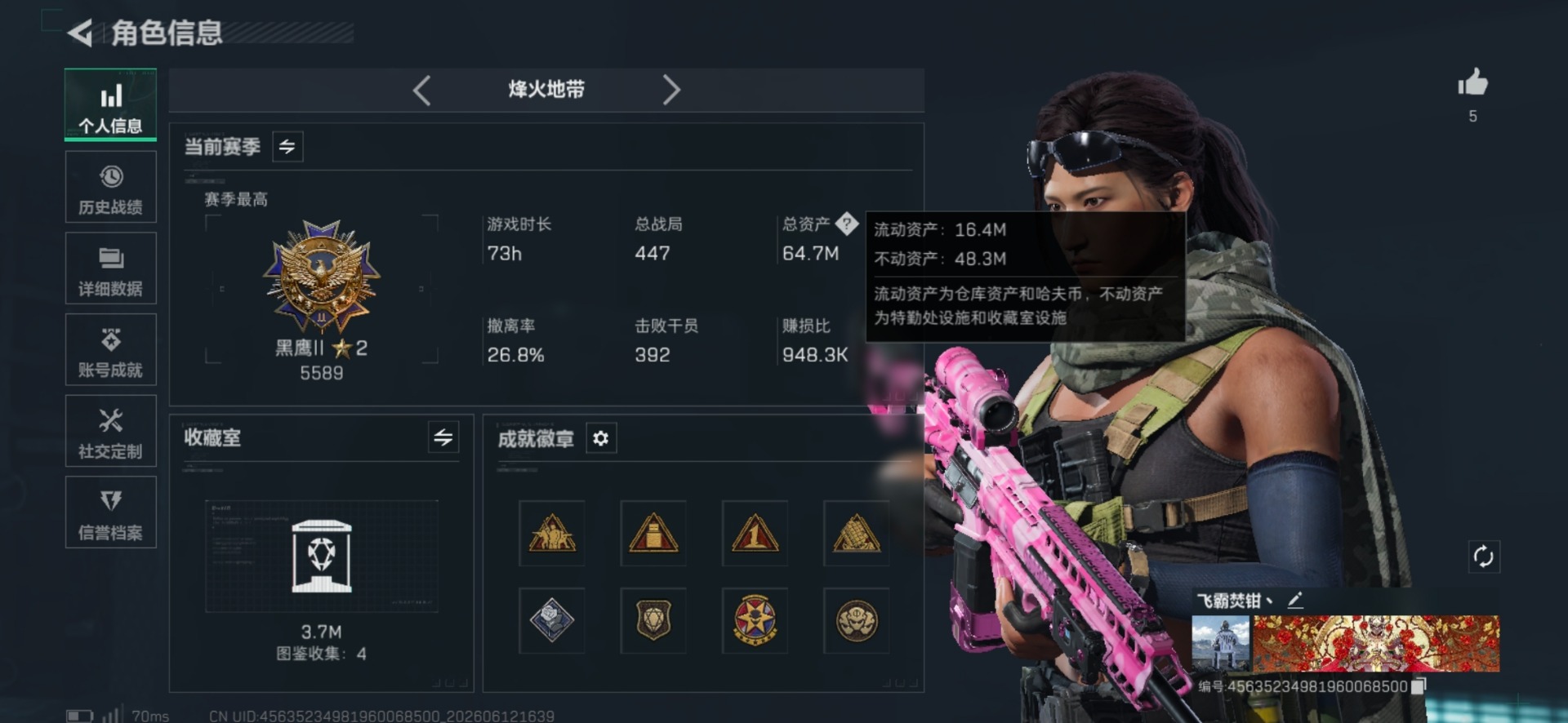 SJZQM4160305三角洲行动账号详情图20 SJZQM4160305三角洲行动账号详情图20