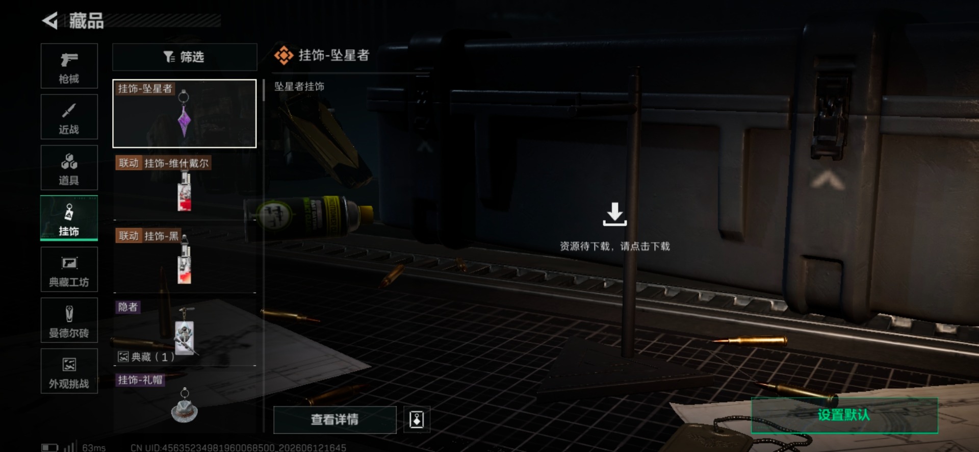 SJZQM4160305三角洲行动账号详情图21 SJZQM4160305三角洲行动账号详情图21