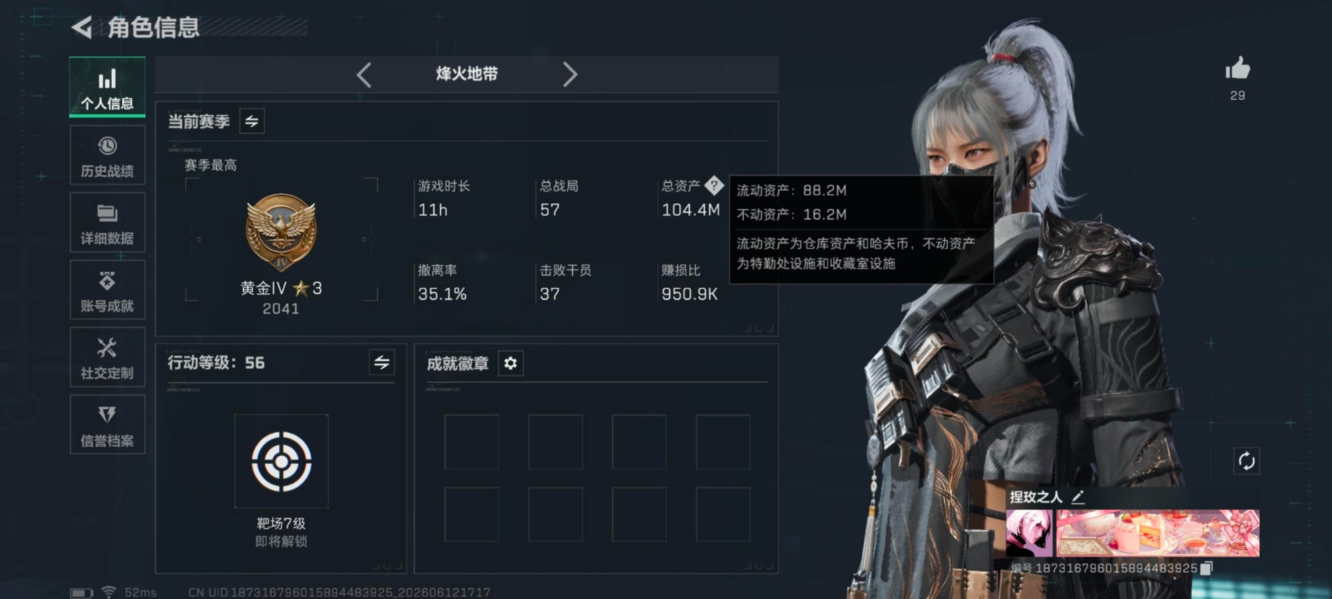 SJZQM4194843三角洲行动账号详情图3 SJZQM4194843三角洲行动账号详情图3