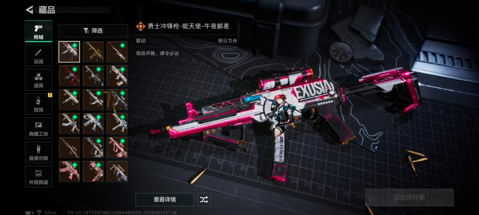 SJZQM4194843三角洲行动账号详情图14 SJZQM4194843三角洲行动账号详情图14