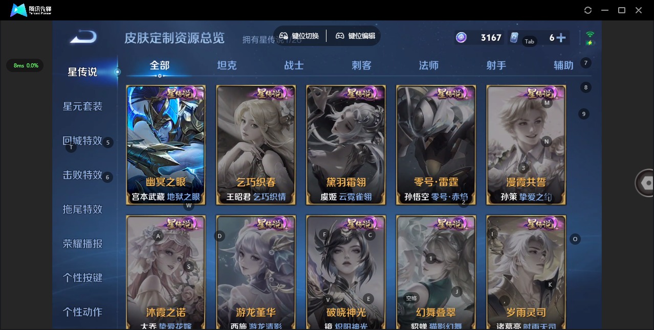 WZQM4432635王者荣耀账号详情图4 WZQM4432635王者荣耀账号详情图4