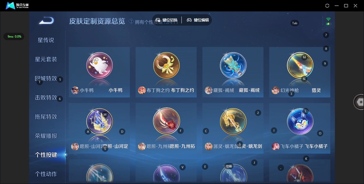 WZQM4432635王者荣耀账号详情图5 WZQM4432635王者荣耀账号详情图5