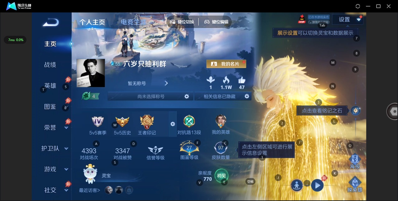 WZQM4432635王者荣耀账号详情图7 WZQM4432635王者荣耀账号详情图7