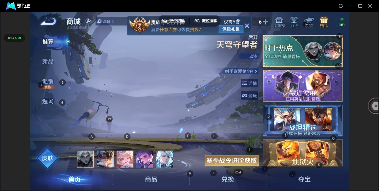 WZQM4432635王者荣耀账号详情图11 WZQM4432635王者荣耀账号详情图11