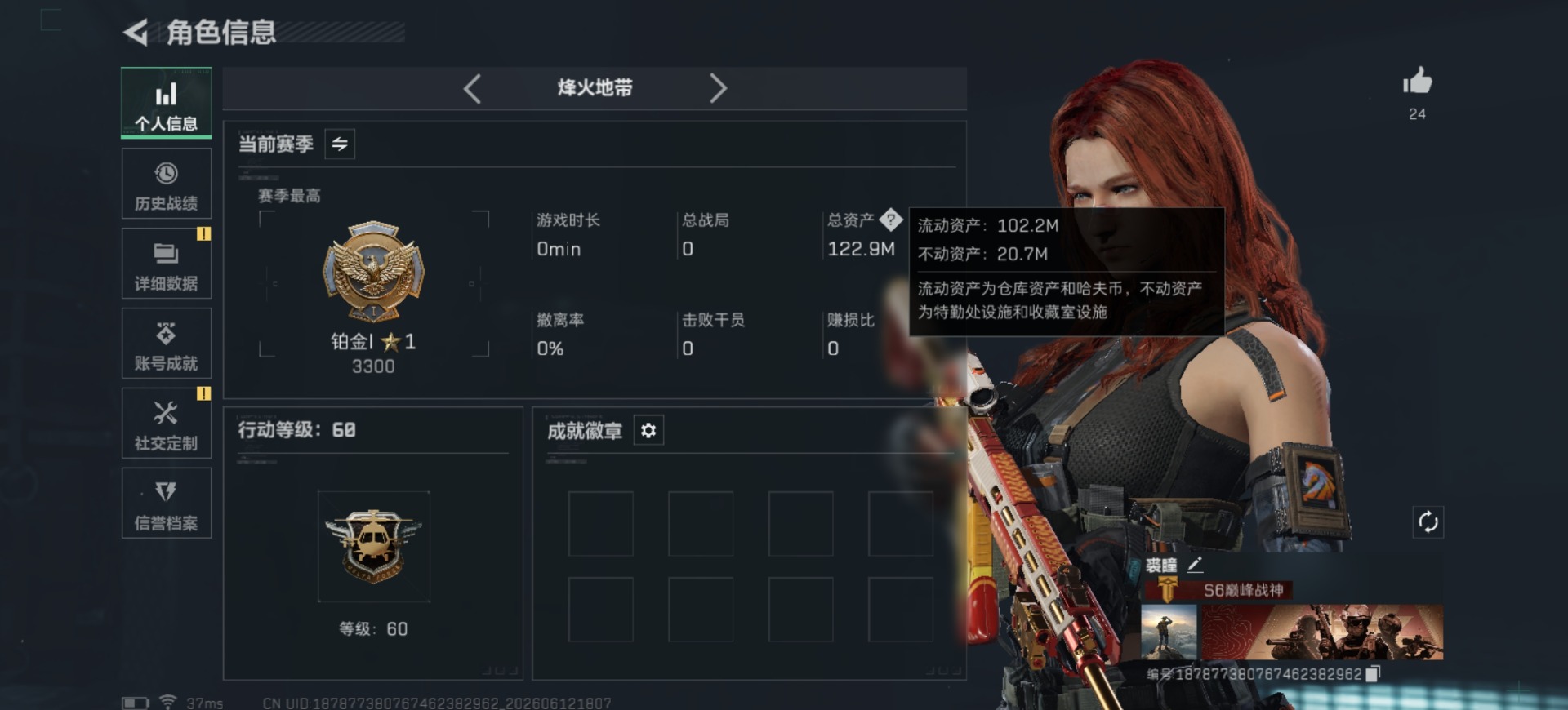 SJZQM4162361三角洲行动账号详情图3 SJZQM4162361三角洲行动账号详情图3