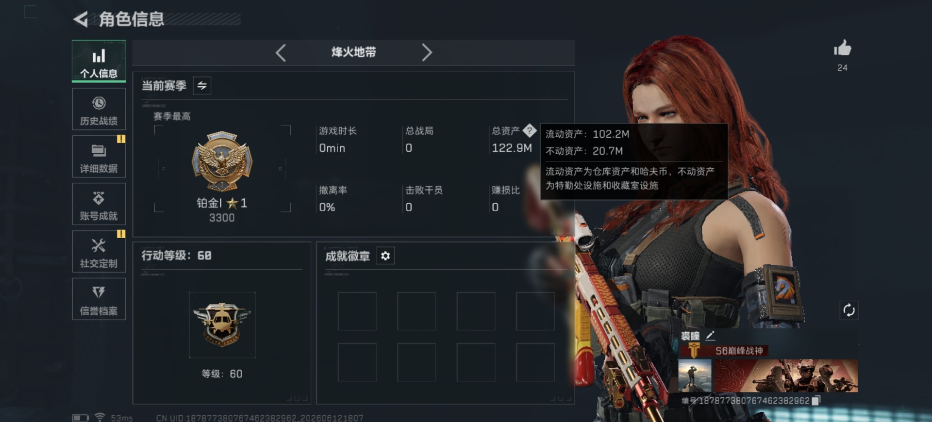 SJZQM4162361三角洲行动账号详情图4 SJZQM4162361三角洲行动账号详情图4
