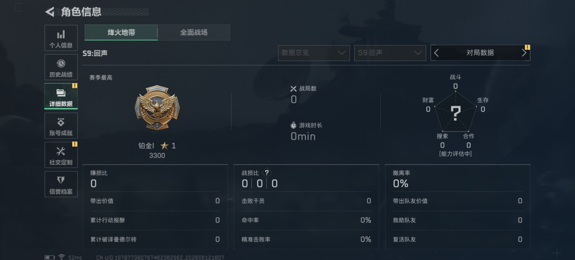 SJZQM4162361三角洲行动账号详情图6 SJZQM4162361三角洲行动账号详情图6