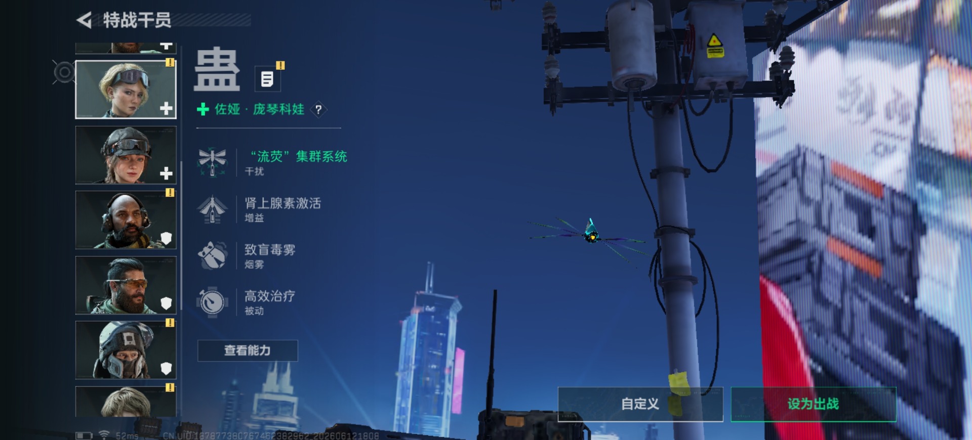SJZQM4162361三角洲行动账号详情图13 SJZQM4162361三角洲行动账号详情图13