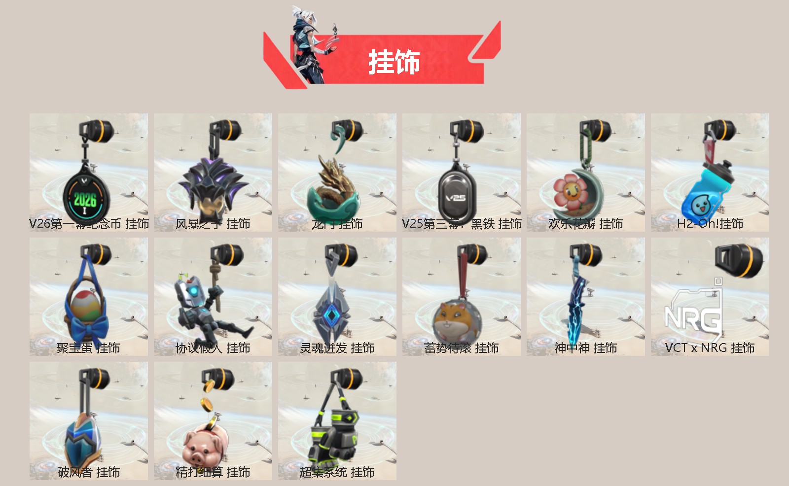 可二次实名 是本人 1终极 皮肤资产价值:34540 段位:白银 10卓越 17传奇 [武器皮肤]蒙太奇 战斧,碎心裂刃,星际猎兵 短剑,蝴蝶刀-侦察力量,诡秘蛇影,阿特拉斯指挥部,命运权杖-命运之手,日耀风暴,标配-VCT25xNRG,判官-千灵华绽,电音光谱 獠犬,RGX 11z pro 戍卫,幻影-黯夜怪谈,多弥尔的复仇 狂徒,狂徒-噬影者,RGX 11z pro 狂徒,超时空卫队 狂徒,战神-奇点,鬼魅-耀鳞威龙,骇灵-源能者危机001,雄鹿-离子武器,幻影-盖亚的复仇2.0,幻影-紫阙金琅2.0,幻影-侦察力量,狂徒-盖亚的复仇,狂徒-般若假面//2.0,冥驹-离子武器,莽侠 神中神