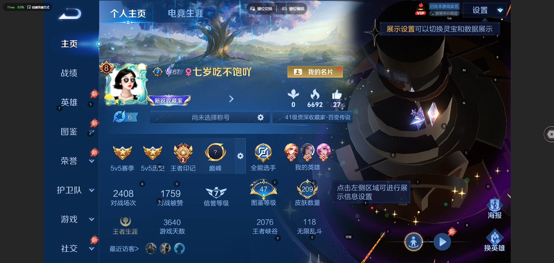 WZQM4476348王者荣耀账号详情图5 WZQM4476348王者荣耀账号详情图5