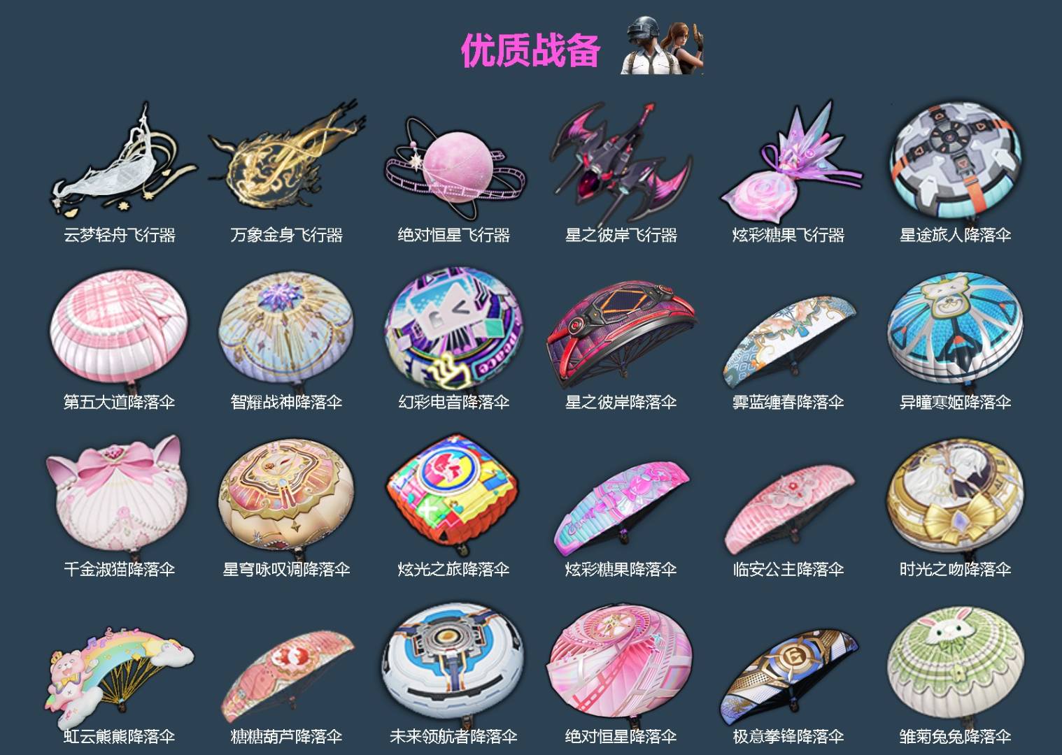HPQM4252747和平精英账号详情图6 HPQM4252747和平精英账号详情图6