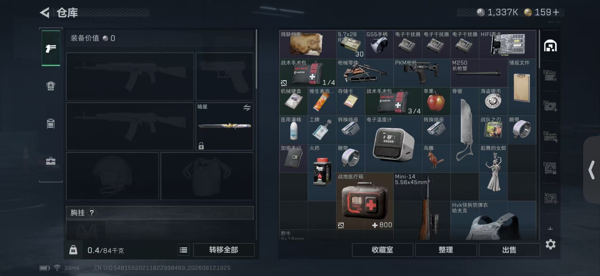 SJZQM4159252三角洲行动账号详情图5