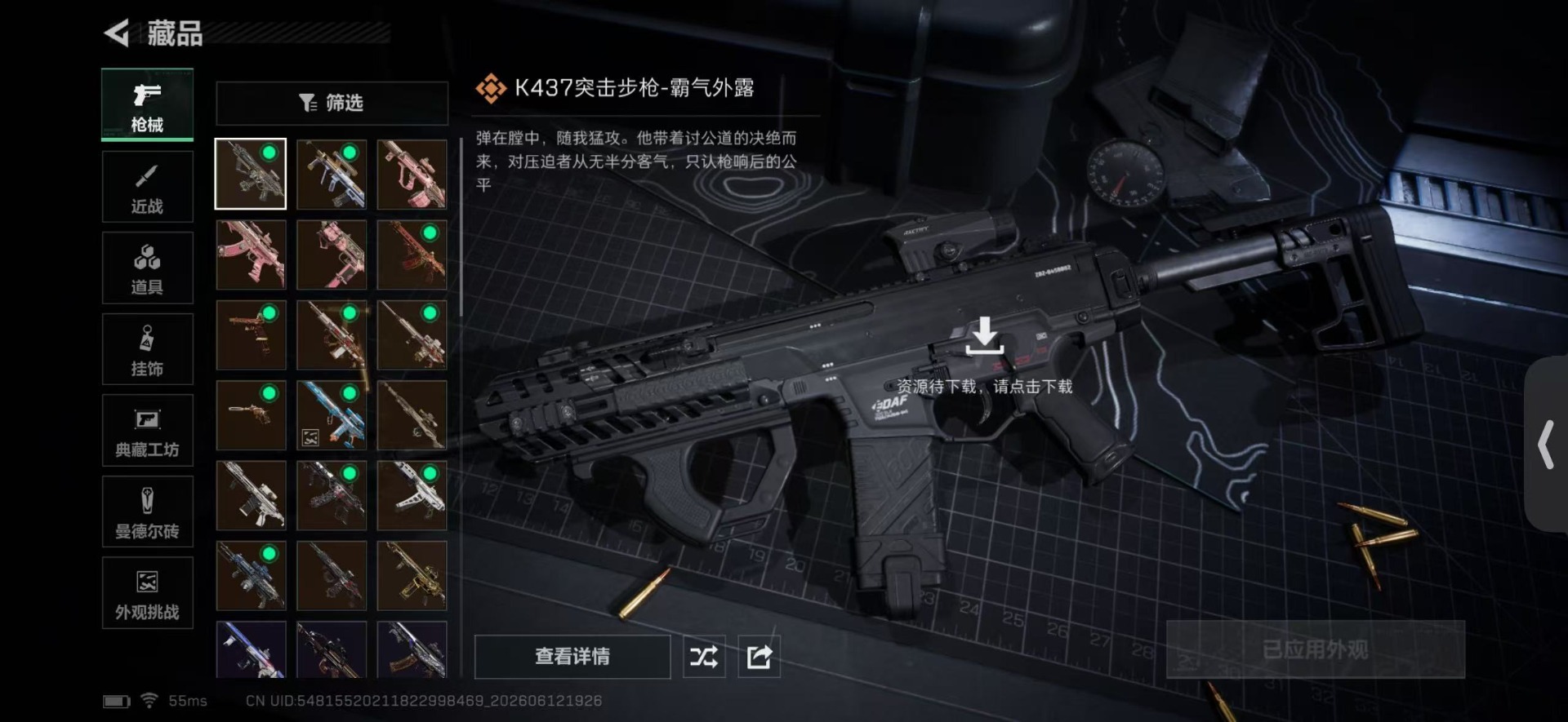SJZQM4159252三角洲行动账号详情图13