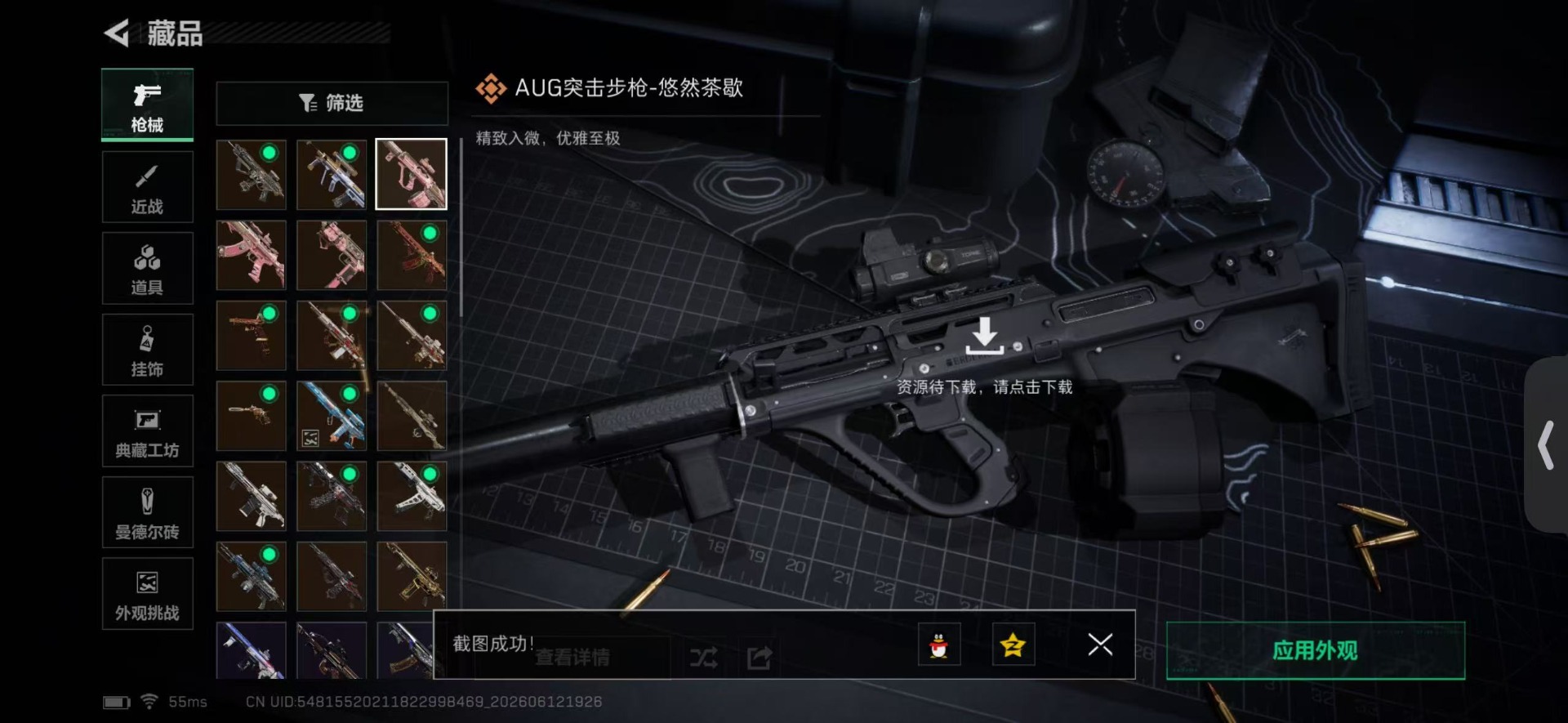 SJZQM4159252三角洲行动账号详情图14