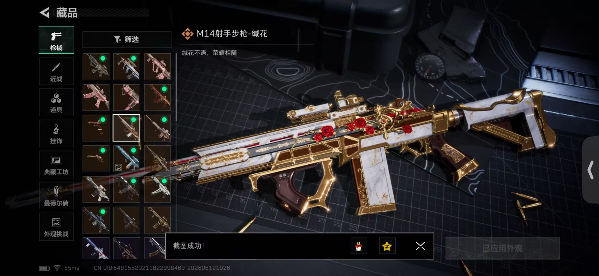 SJZQM4159252三角洲行动账号详情图16