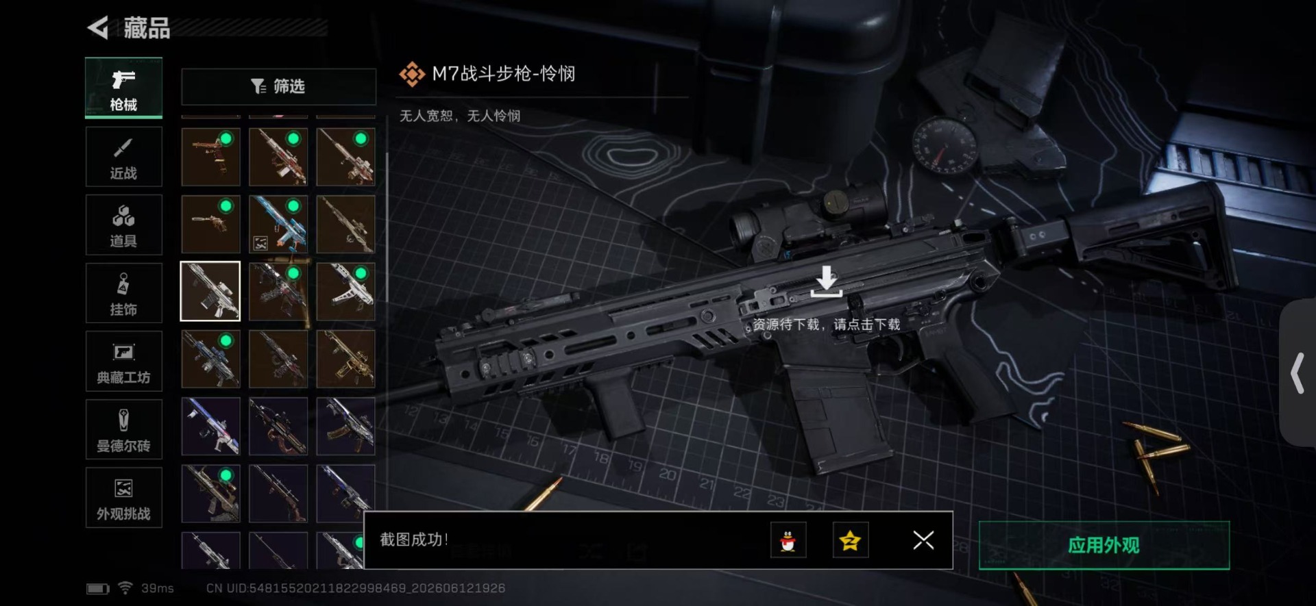 SJZQM4159252三角洲行动账号详情图19