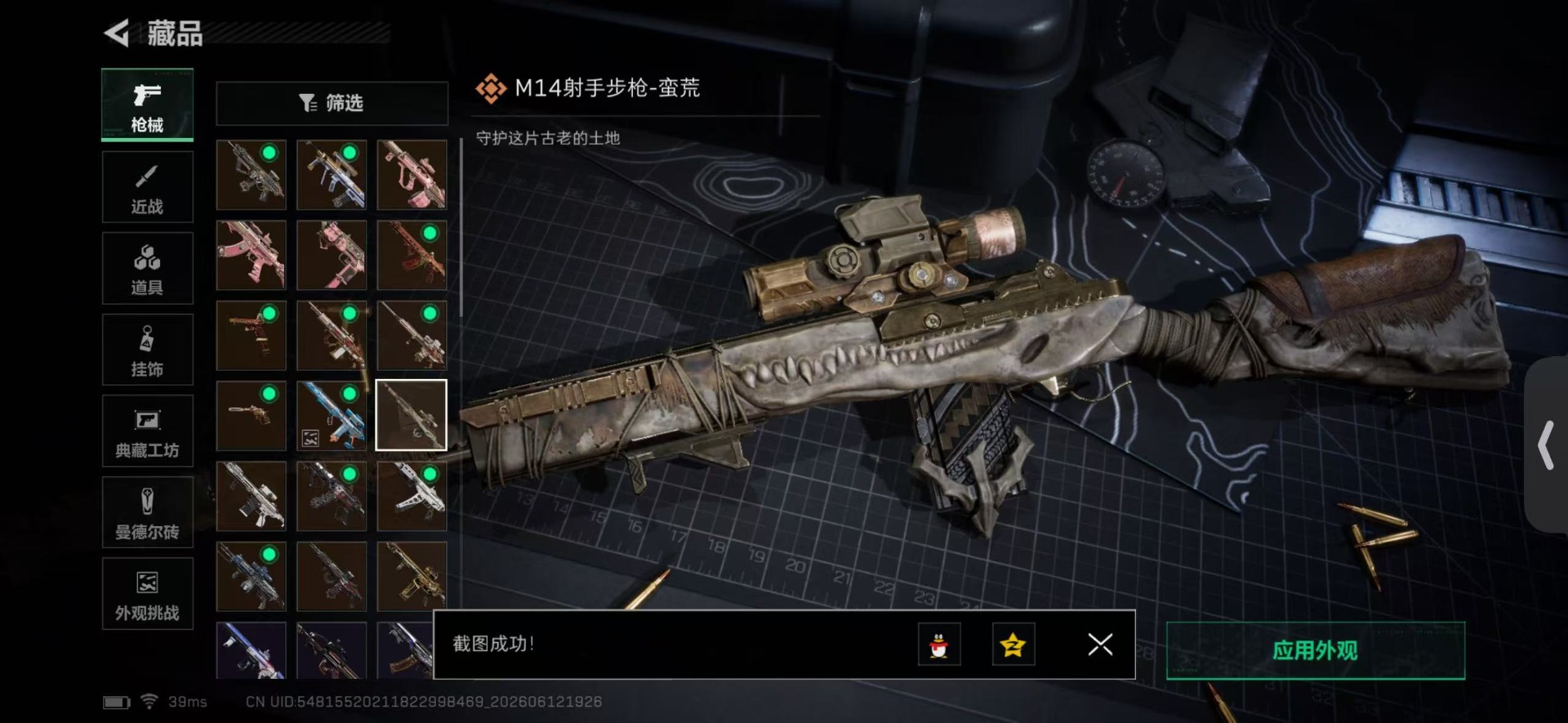 SJZQM4159252三角洲行动账号详情图18