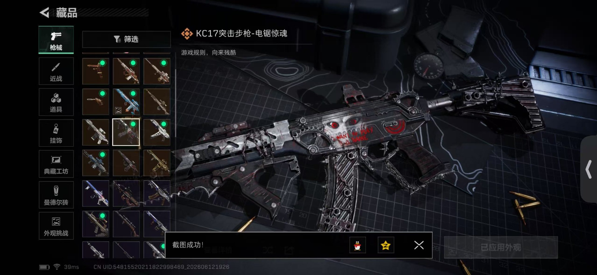 SJZQM4159252三角洲行动账号详情图20