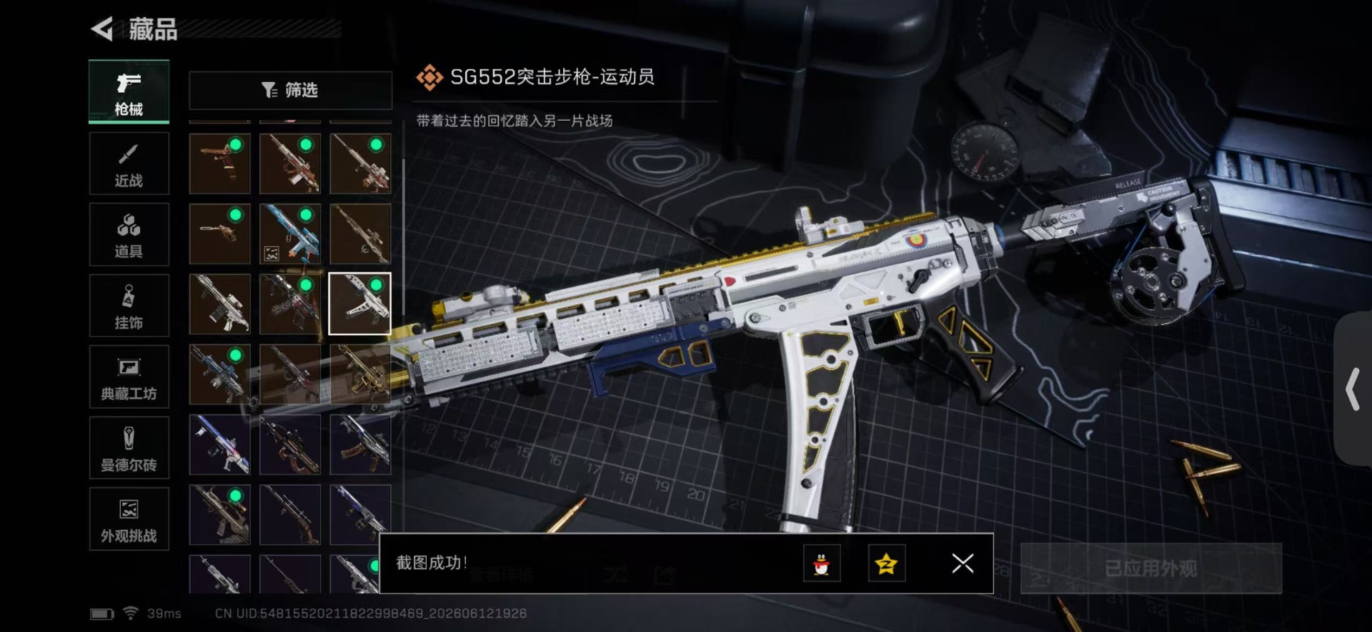 SJZQM4159252三角洲行动账号详情图21