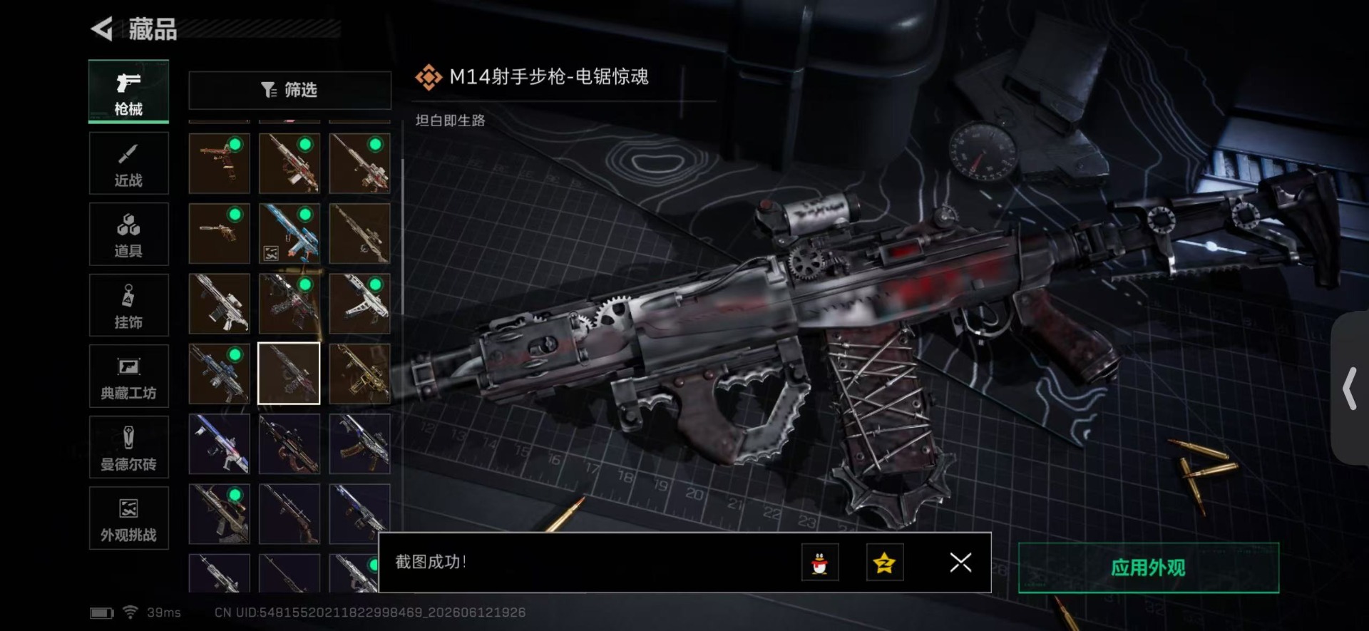 SJZQM4159252三角洲行动账号详情图23