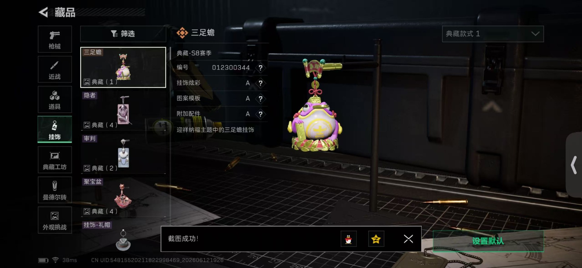 SJZQM4159252三角洲行动账号详情图27