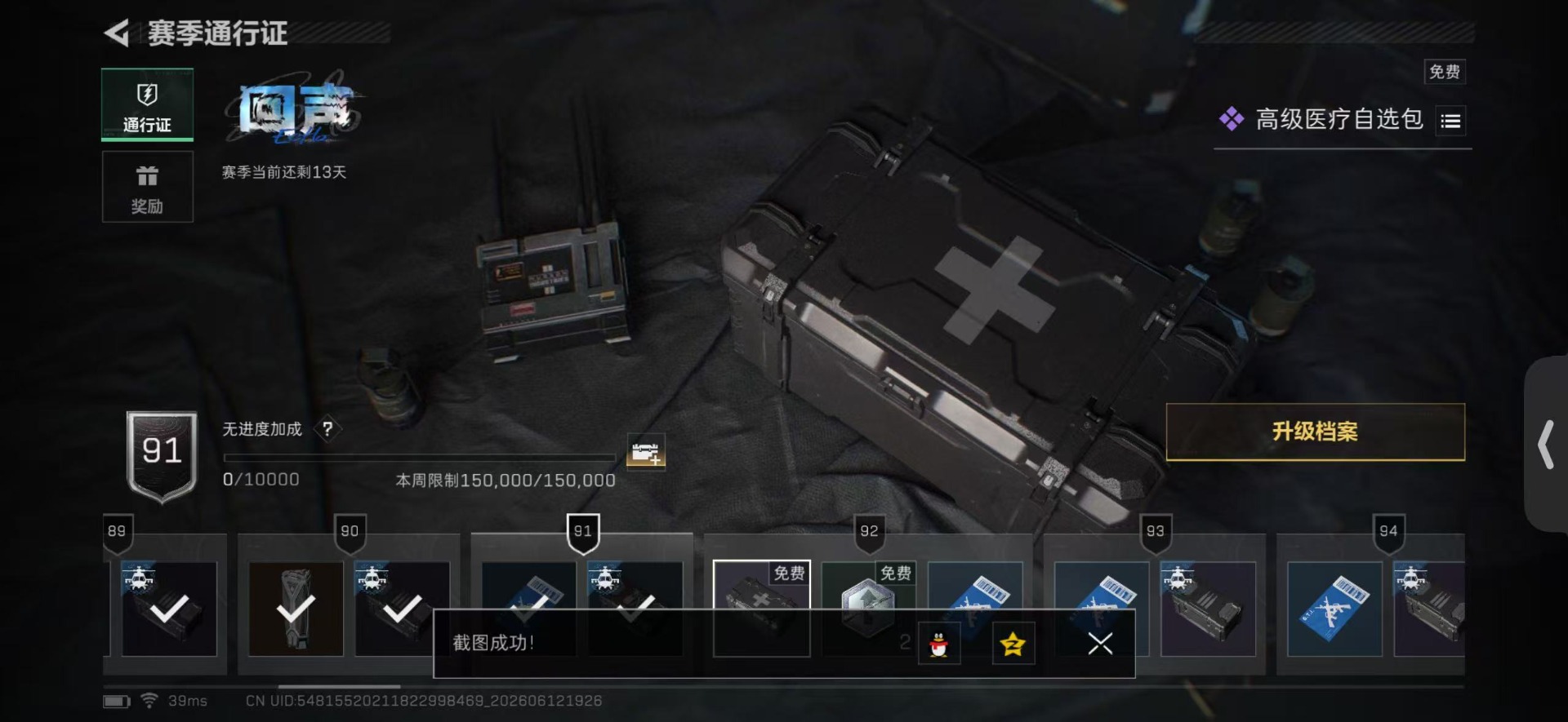 SJZQM4159252三角洲行动账号详情图28