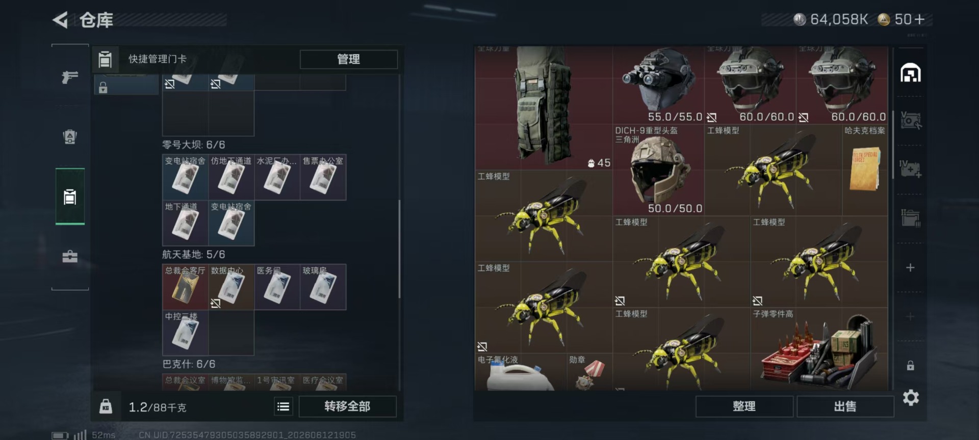 SJZQM4159344三角洲行动账号详情图9 SJZQM4159344三角洲行动账号详情图9