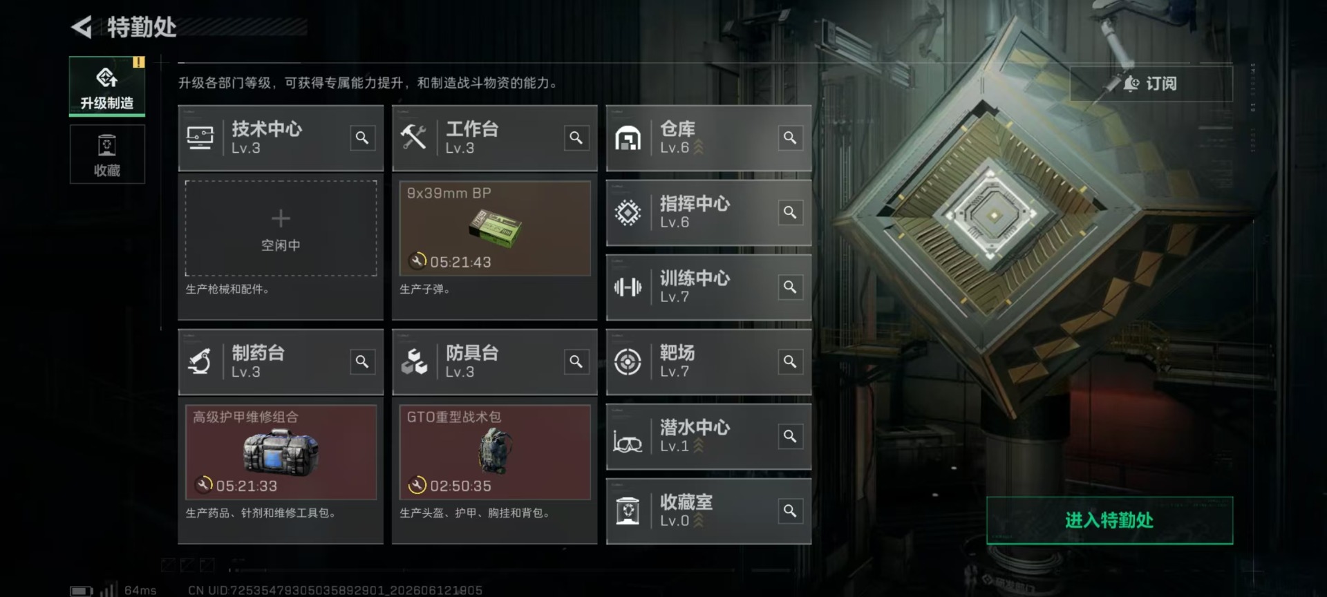 SJZQM4159344三角洲行动账号详情图12 SJZQM4159344三角洲行动账号详情图12