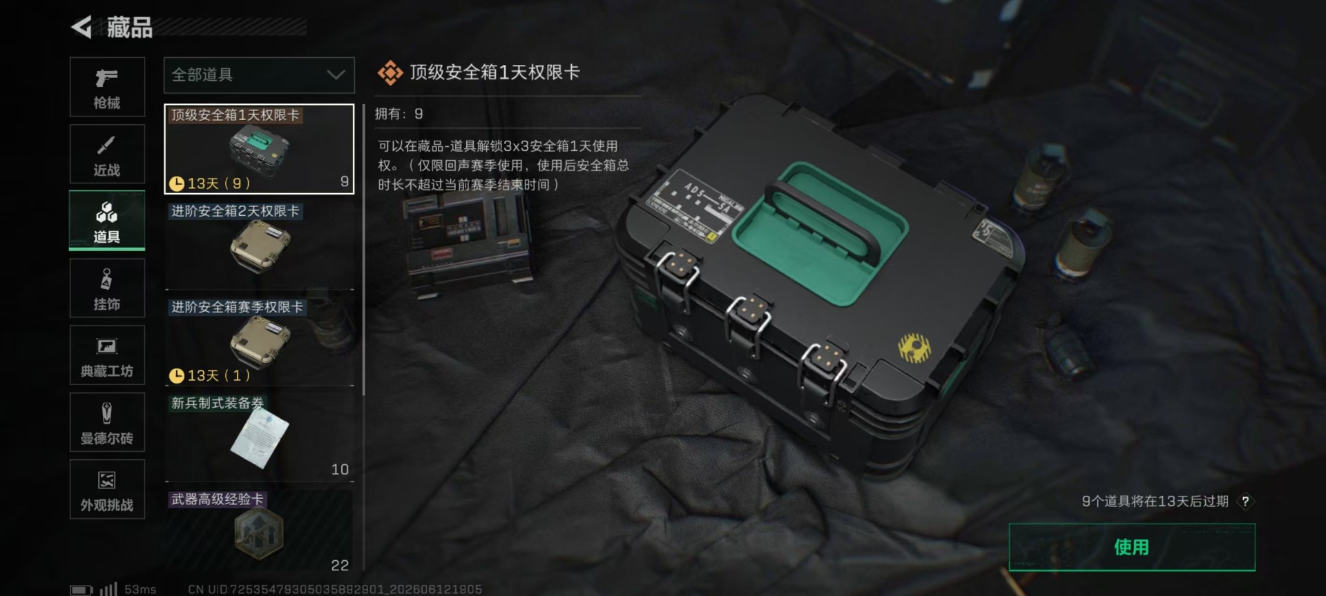 SJZQM4159344三角洲行动账号详情图15 SJZQM4159344三角洲行动账号详情图15