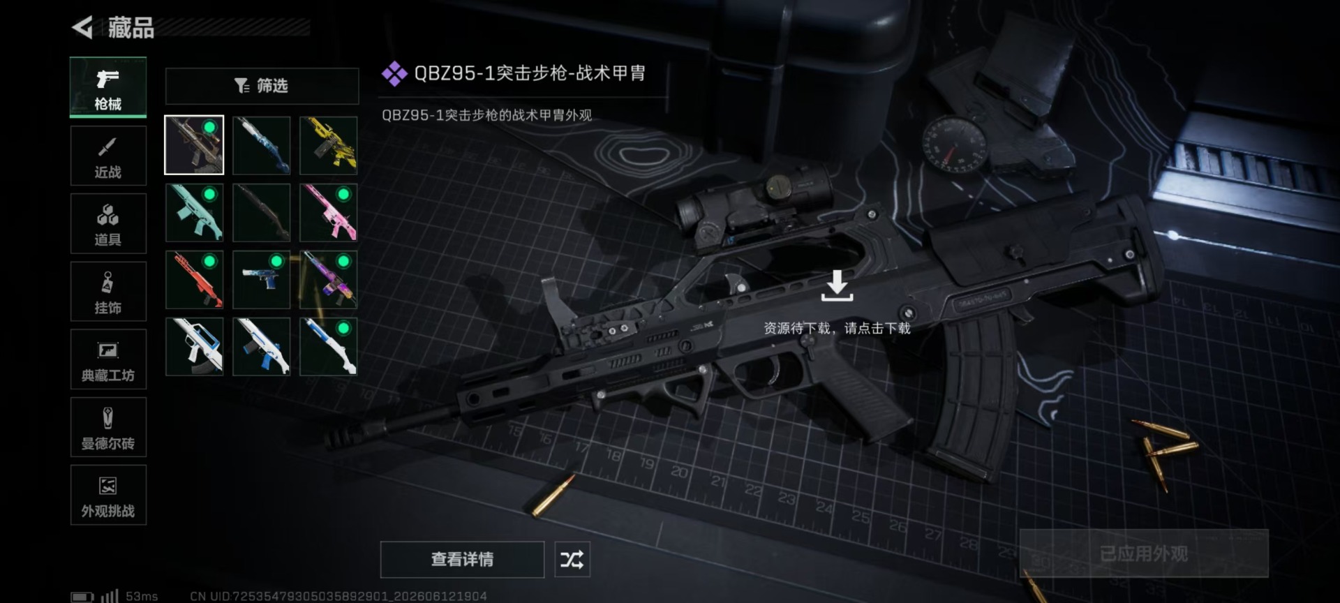 SJZQM4159344三角洲行动账号详情图17 SJZQM4159344三角洲行动账号详情图17