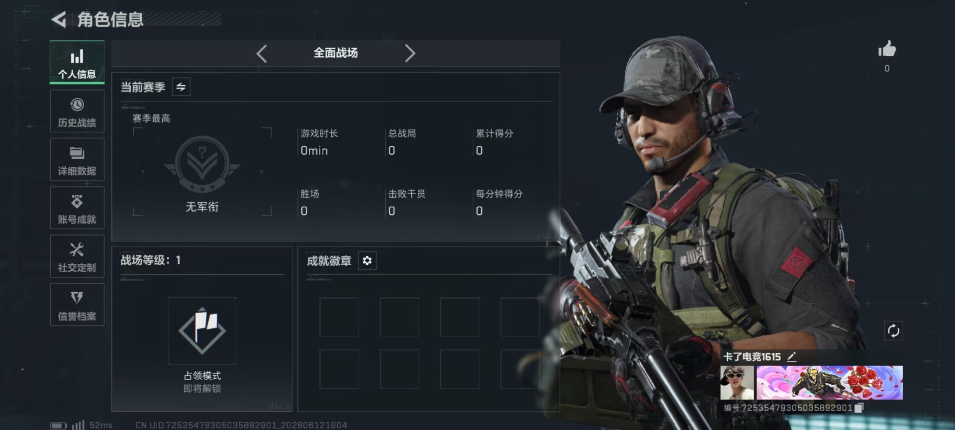 SJZQM4159344三角洲行动账号详情图19 SJZQM4159344三角洲行动账号详情图19
