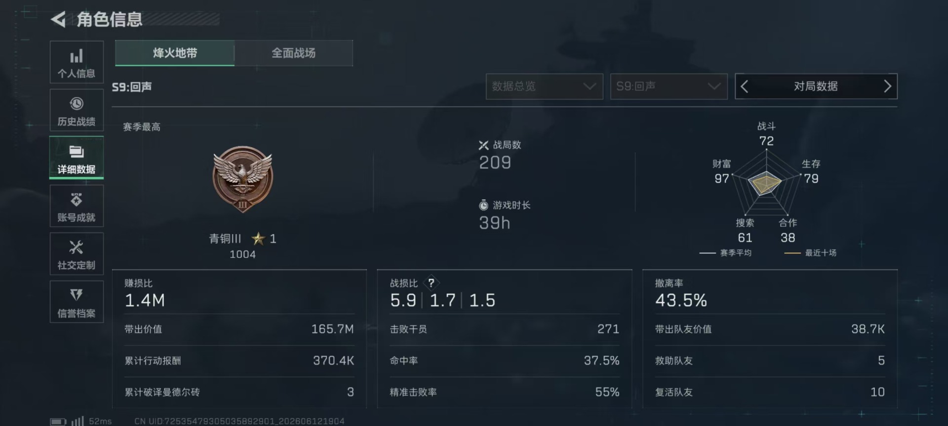 SJZQM4159344三角洲行动账号详情图18 SJZQM4159344三角洲行动账号详情图18
