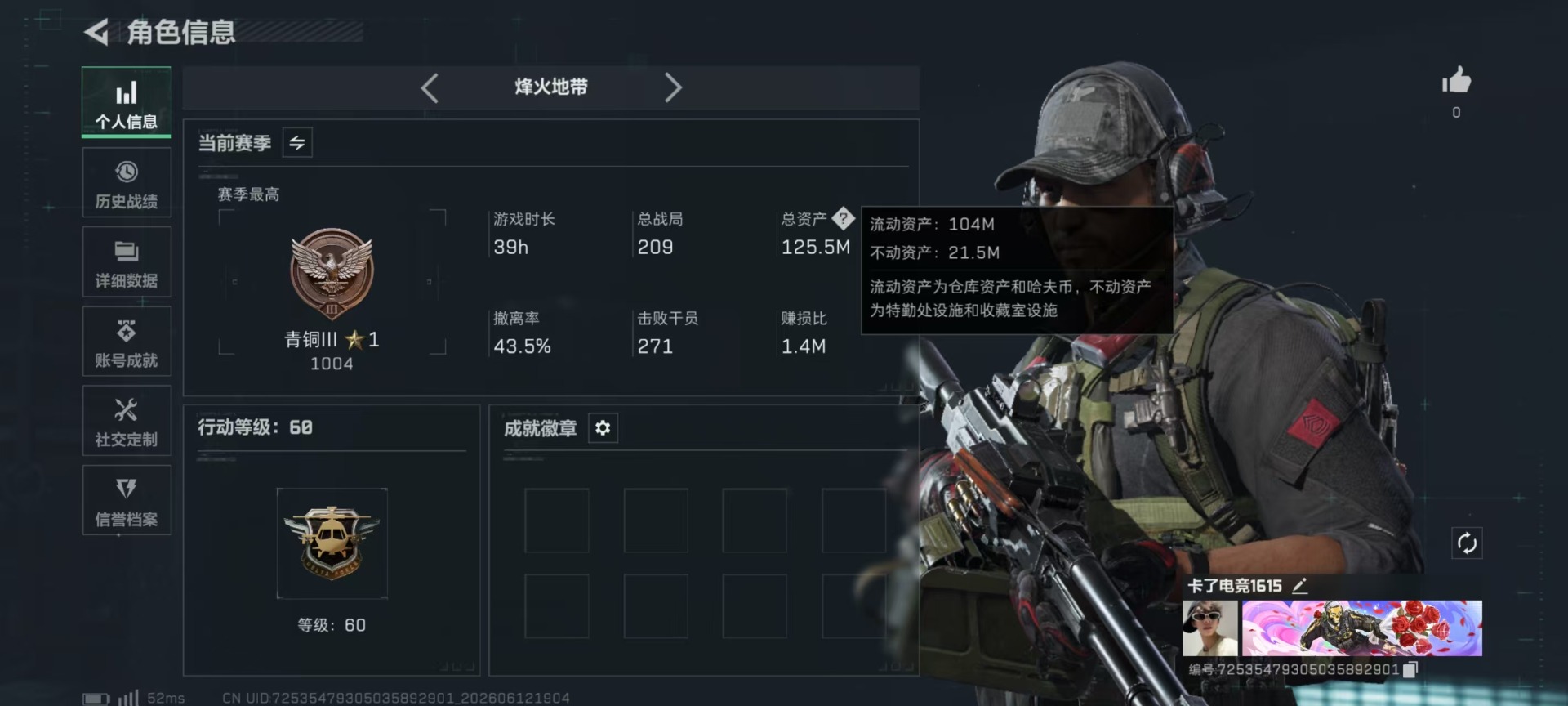 SJZQM4159344三角洲行动账号详情图20 SJZQM4159344三角洲行动账号详情图20
