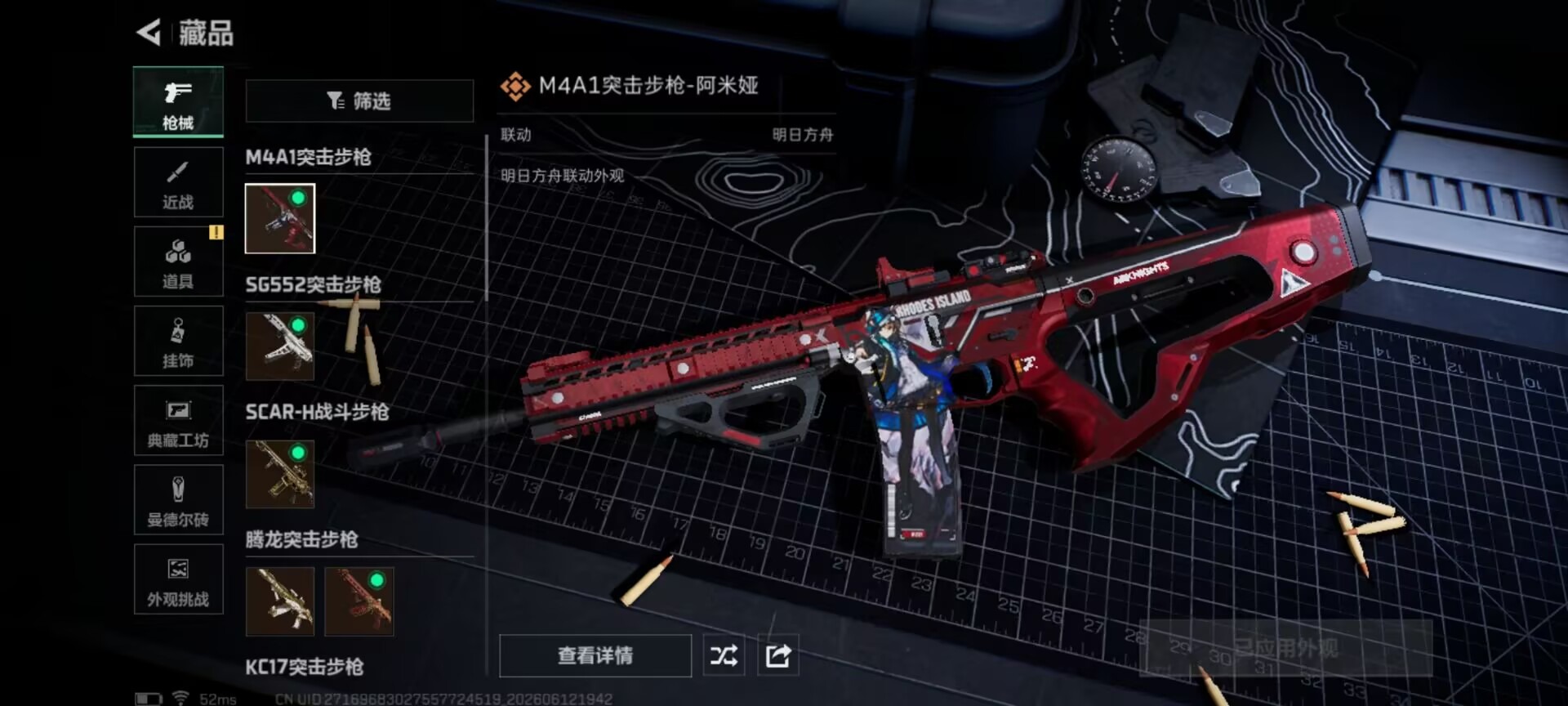 SJZQM4162402三角洲行动账号详情图8 SJZQM4162402三角洲行动账号详情图8