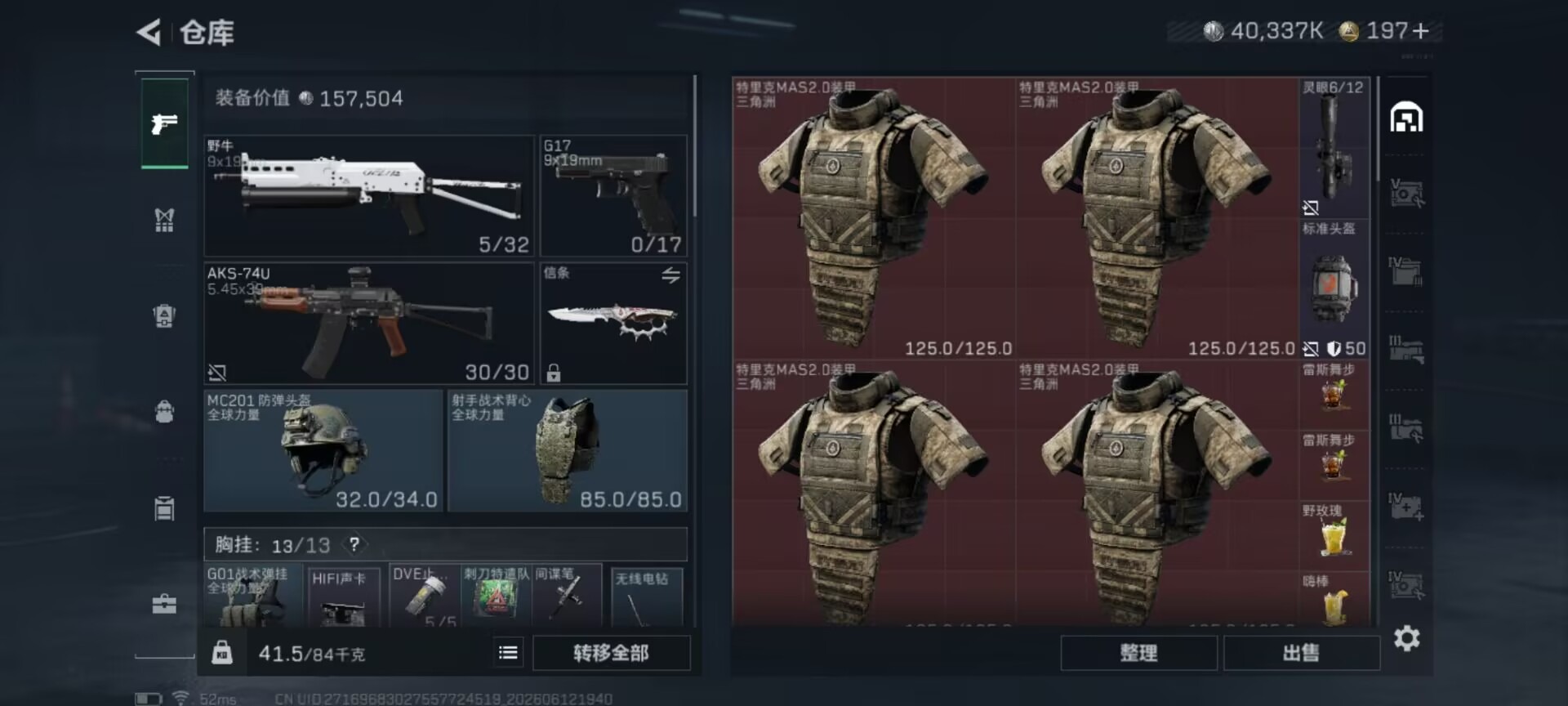 SJZQM4162402三角洲行动账号详情图10 SJZQM4162402三角洲行动账号详情图10